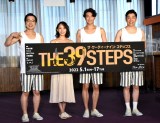 舞台『THE 39 STEPS』の製作会見に出席した(左から)小松利昌、ソニン、平方元基、あべこうじ(C)ORICON NewS inc. 