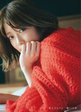 �T�؍�46�E�������1st�ʐ^�W�w���l�̂悤�Ɂx�y�V�u�b�N�X����\���J�b�g �B�e/�O �N�� 