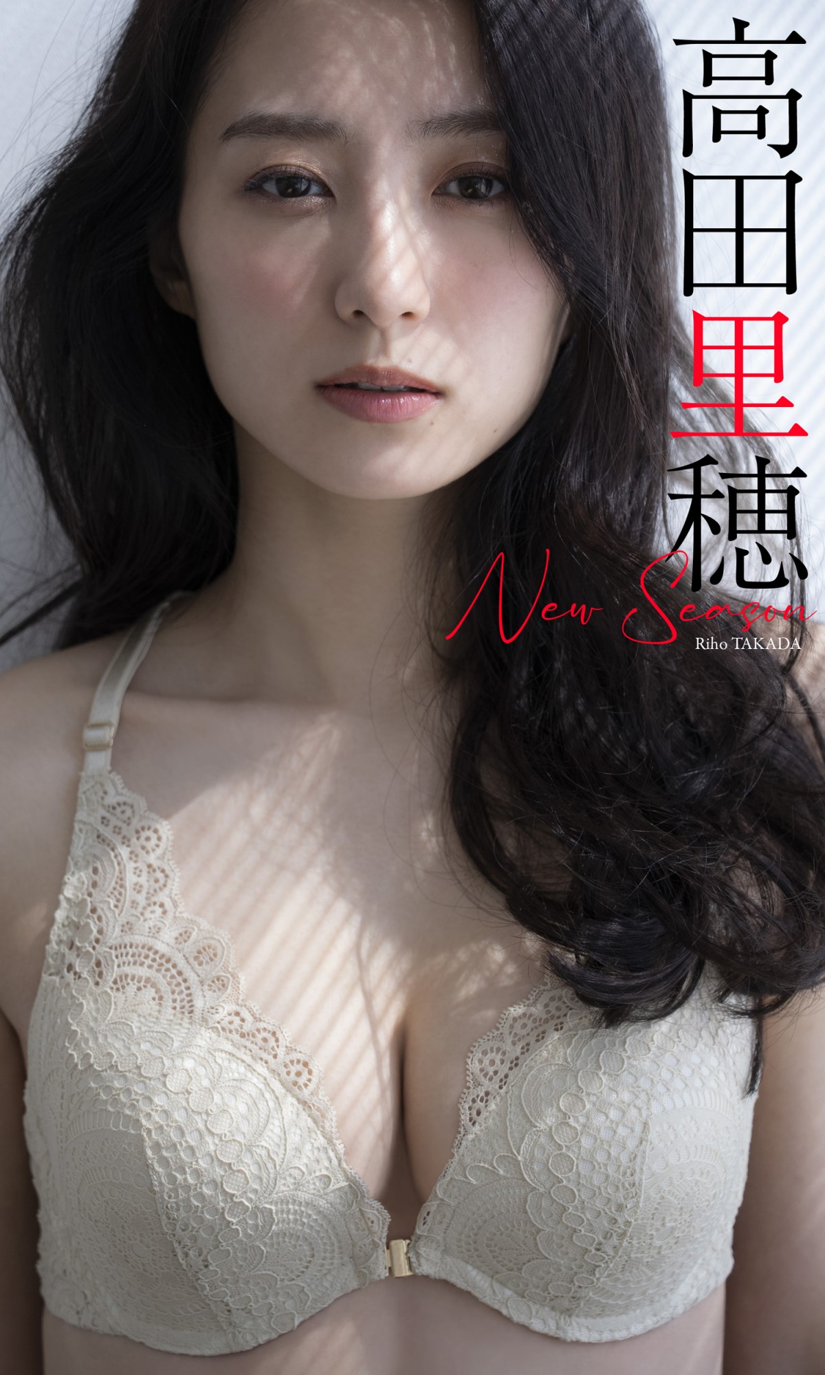 榎原依那 表紙 週刊プレイボーイ38号 何気無い ヤングマガジン33