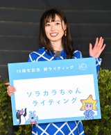 �����X�J�C�c���[�^�E���J��10���N�����A���o�T�_�[�A�C���\��_�����ɓo�d���������y �iC�jORICON NewS inc. 