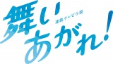2022Nx̘Aerw!xS(C)NHK 