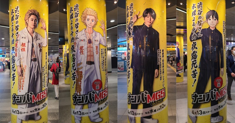 小沢としお セット ナンバMG5 ナンバテッドエンド Gメン フジケン