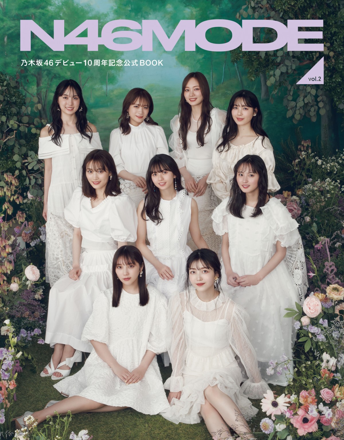 画像・写真 | 乃木坂46“公式本”表紙メンバーは9人 衣装は紫・白・カラフルの3種類 2枚目 | ORICON NEWS