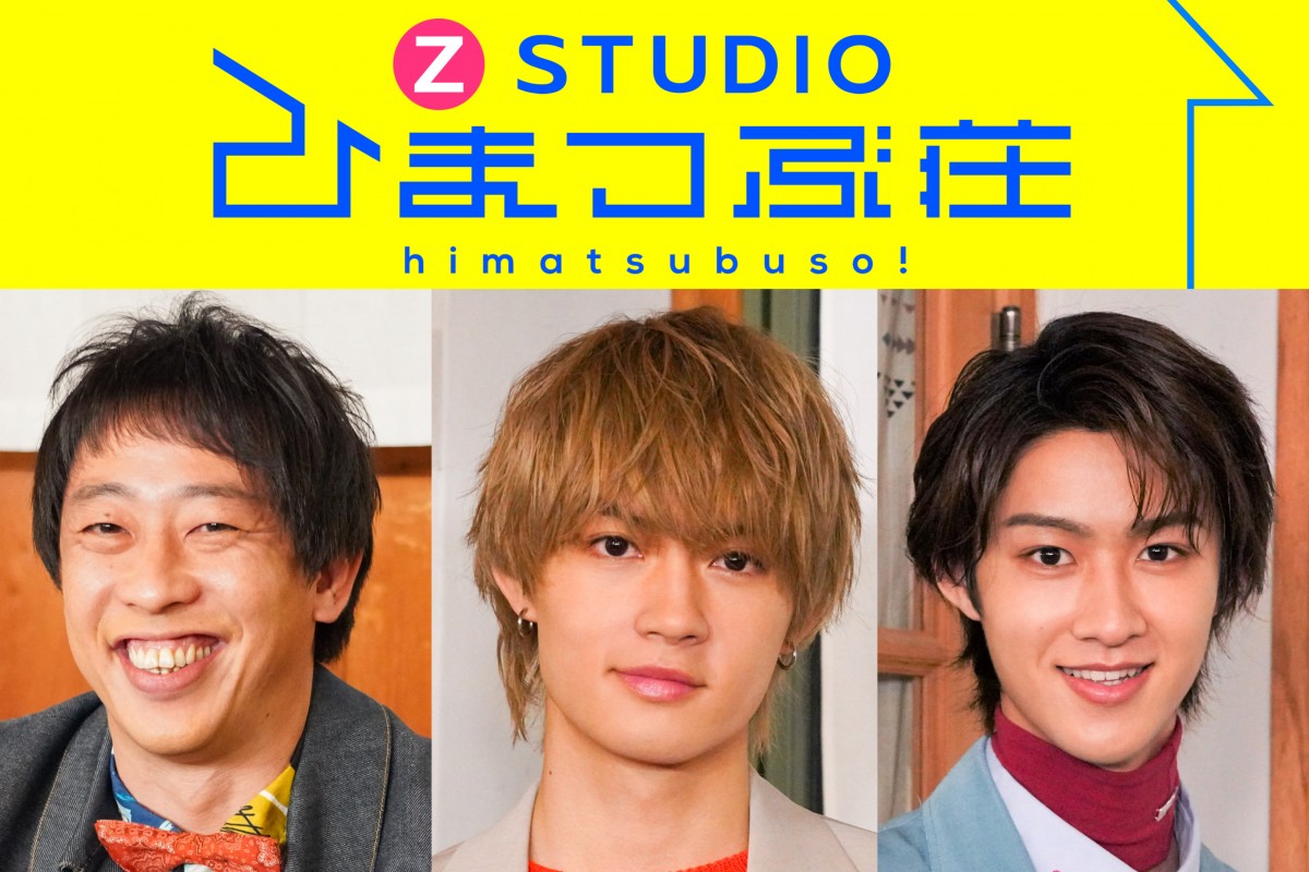 曽野舜太❤︎まとめ売り　お値下げ中‼︎‼︎ 曽野舜太（M!LK） - M!LK×げんじぶ“アンリミッターズ”がお台場に