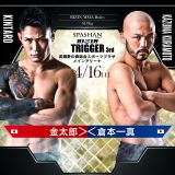RIZIN 金太郎　シール Amazon.co.jp: RIZIN選手 マサカリ金太郎 タオル ステッカー