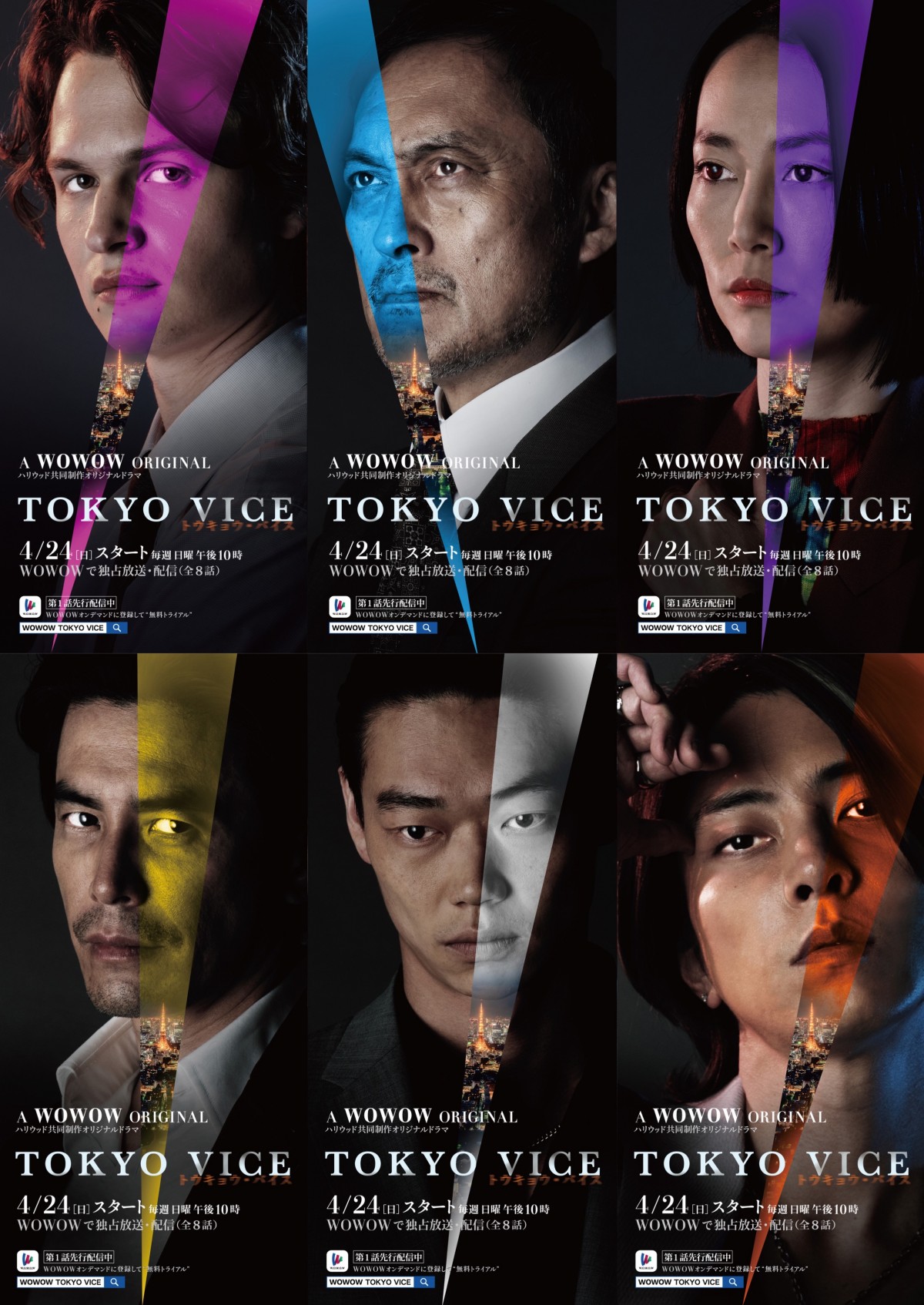 TOKYO VICE DVD 全巻セット 渡辺謙 伊藤英明 山下智久 ドラマ傷は 