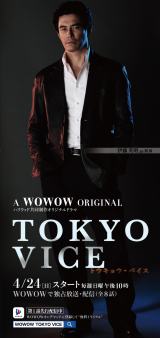 刑事・宮本(伊藤英明)=『TOKYO VICE』キャラクタービジュアル (C)WOWOW 