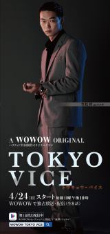 ヤクザ・佐藤(笠松将)=『TOKYO VICE』キャラクタービジュアル (C)WOWOW 