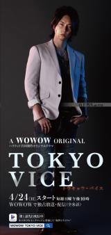 ホスト・アキラ(山下智久)=『TOKYO VICE』キャラクタービジュアル (C)WOWOW 