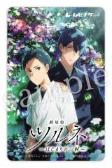 �w����Ńc���l �]�͂��܂�̈�ˁ]�x�iC�j���삱�Ƃ��E���s�A�j���[�V�����^�c���l����ψ��� 