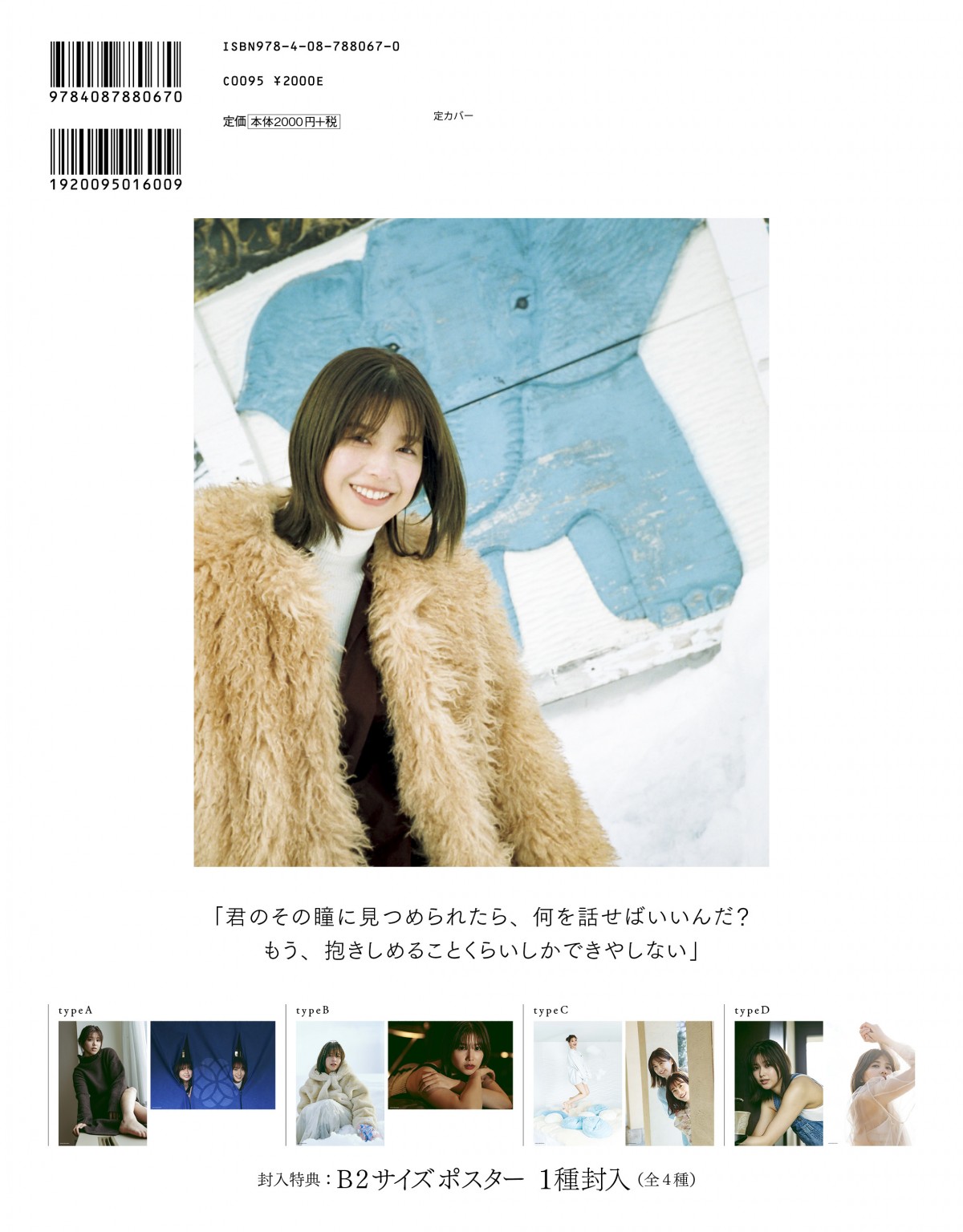 櫻坂46渡邉理佐『卒業記念本』秋元康氏のコメント＆裏表紙4