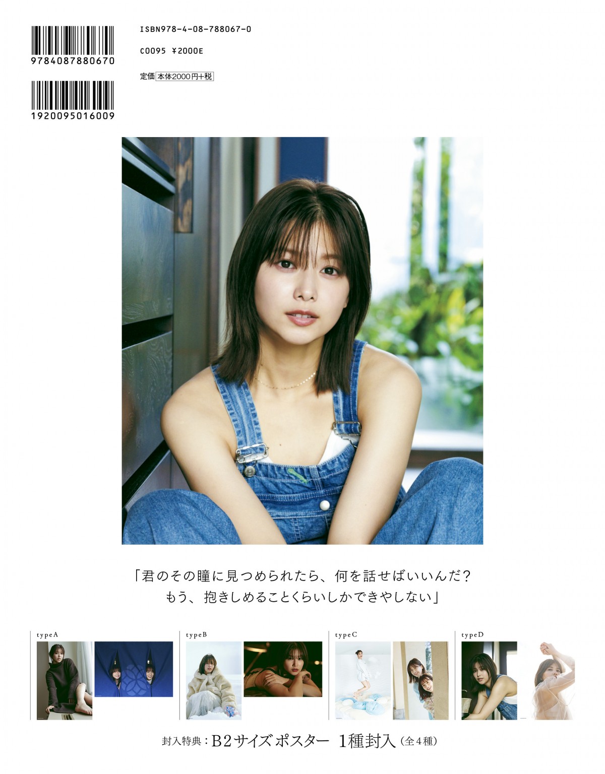 櫻坂46渡邉理佐『卒業記念本』秋元康氏のコメント＆裏表紙4