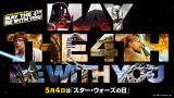 54uX^[EEH[Y̓v3NԂɃACxgJÌ (C) & TM Lucasfilm Ltd. 