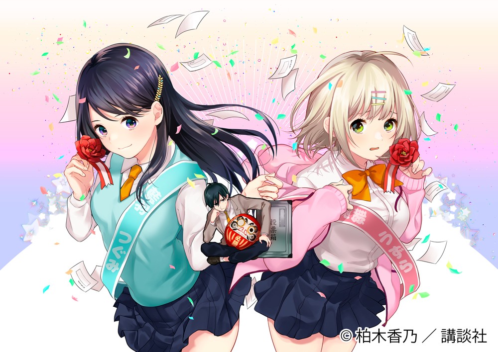 }KW̐VAځw݂_Ȃ炢̂Ɂx 