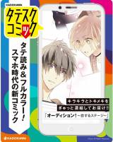 �u�^�e�X�N�R�~�b�N�v�̃n�[�t�A�j�o�[�T���[���L�O���āA���N3����JR�R����z�[���h�A��32��i�́u�^�e�X�N�R�~�b�N�v�f�U�C�����f�o 