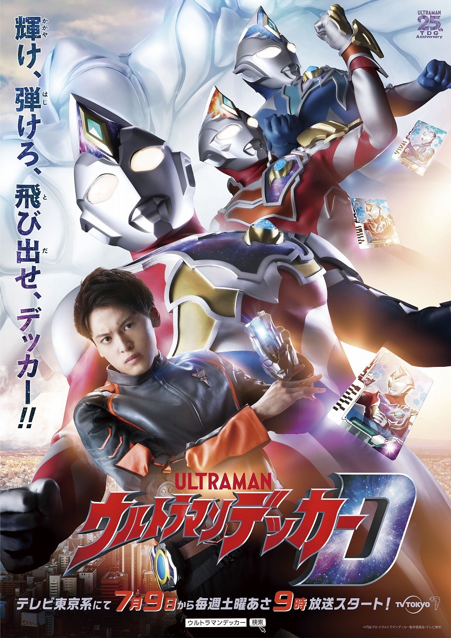 新品 星光子 直筆サイン入り 南夕子 B2ポスター『ウルトラマンA』放送