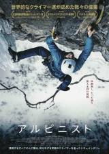 ���m�炸�̎Ⴋ�N���C�}�[�ɖ��������h�L�������^���[�w�A���s�j�X�g�x���J���� 