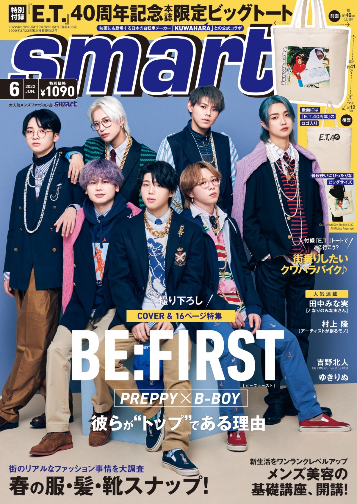 BE:FIRST『smart』表紙＆裏表紙ジャック “PREPPY × B-BOY”の新鮮コーデ披露 | ORICON NEWS