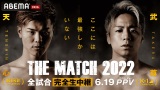 �wTHE MATCH 2022�x�ǉ��ΐ�J�[�h8���������\ 