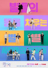 流れ星 DVD 全巻 セット ドラマ 韓国 イ・ソンギョン キム・ヨンデ kyd-3.jpg