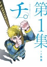 コメント | 『第19回手塚治虫文化賞』贈呈式 新生賞・大今良時氏が涙で喜び | ORICON NEWS