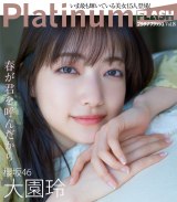wPlatinum FLASH vol.18x\N46E剀(C)ATakeo Dec. A 