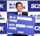 SCSKグループのテレビCM発表会に参加した今田美桜 (C)ORICON NewS inc. 