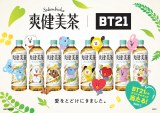 BTSキャラクター“BT21”の『爽健美茶』ボトル発売決定 第1弾は計8種類 