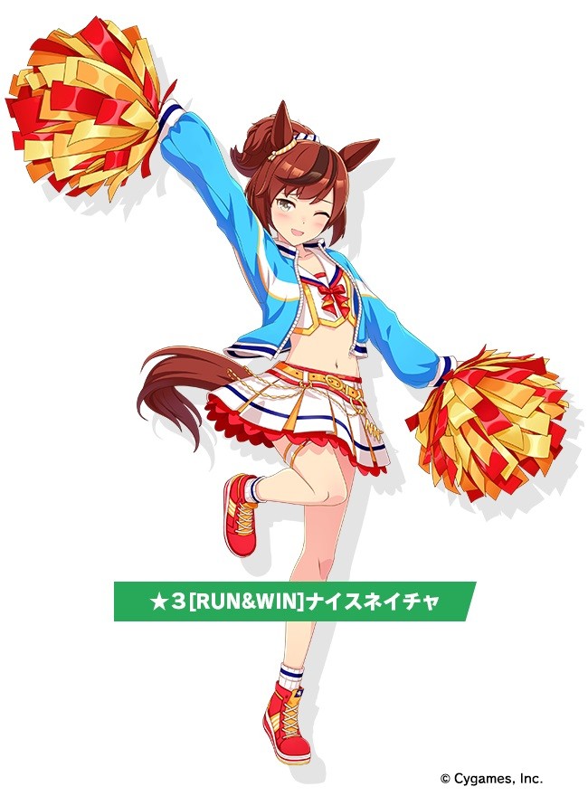 ゼ*ム様 ウマ娘　ナイスネイチャ　チアガール ゼ*ム様 ウマ娘 ナイスネイチャ チアガール ゼ*ム様 ウマ娘 ナイス