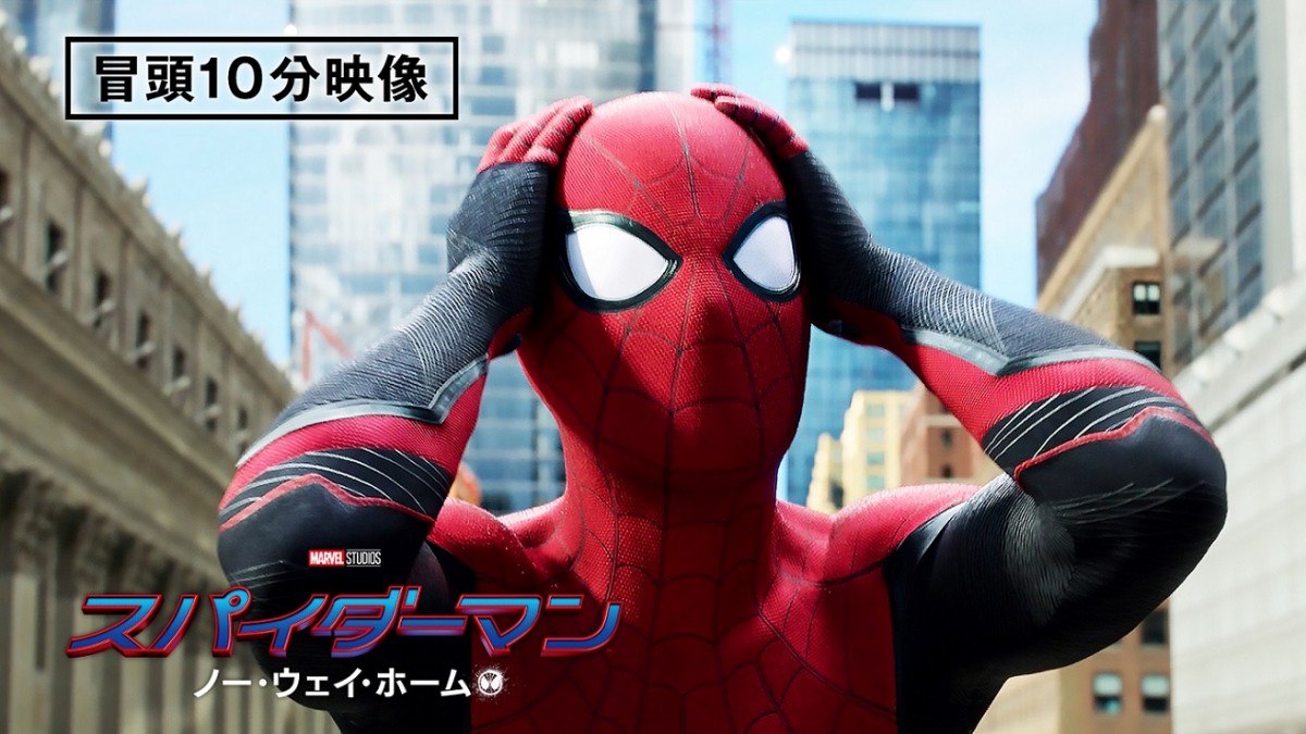 画像・写真 | 『スパイダーマン：ノー・ウェイ・ホーム』本編冒頭10分映像を無料公開 1枚目 | ORICON NEWS