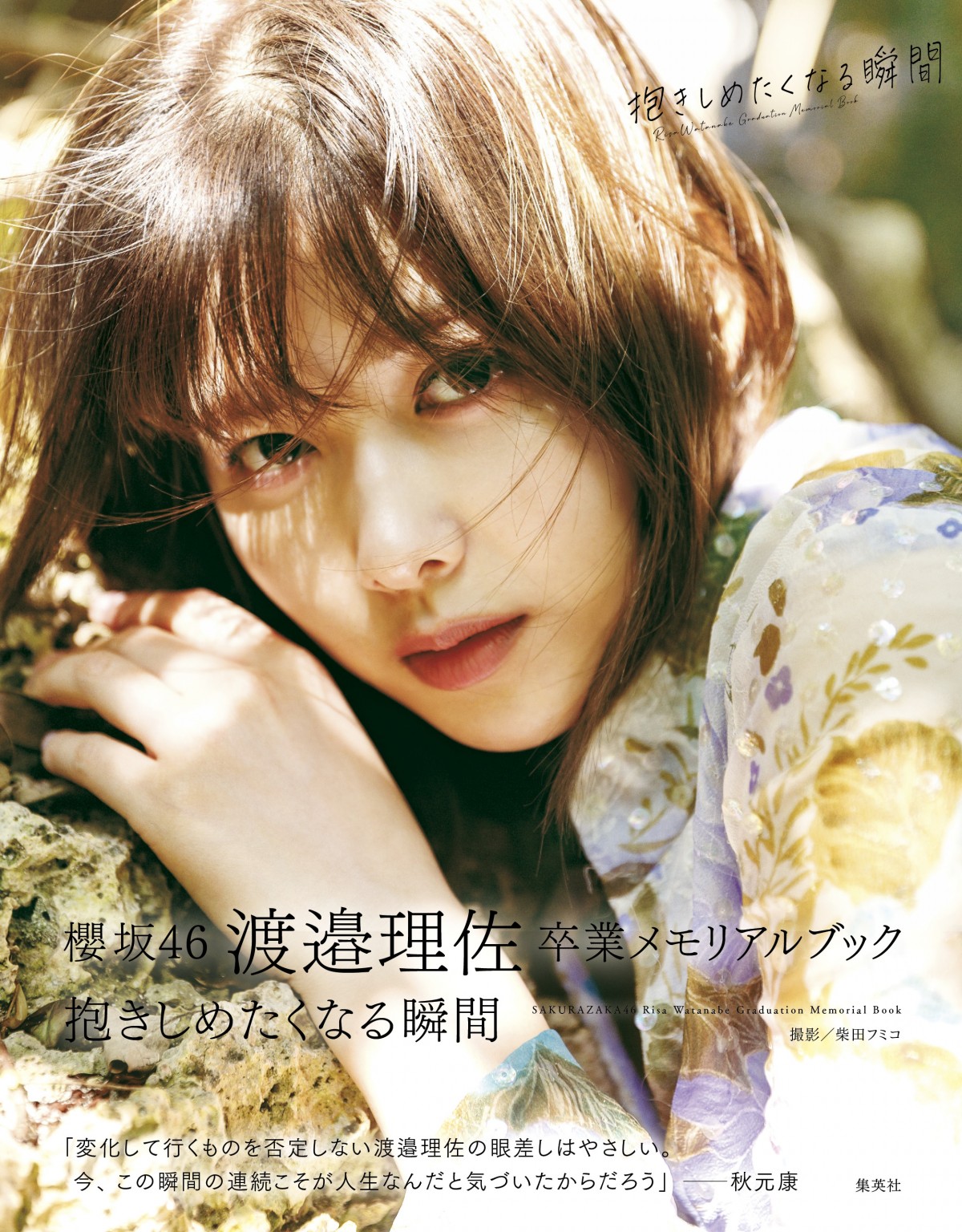 欅坂46渡邉理佐 直筆サイン入りチェキ 週刊少年マガジン45号 欅坂46渡邉理佐 直筆サイン入りチェキ 週刊少年マガジン45号