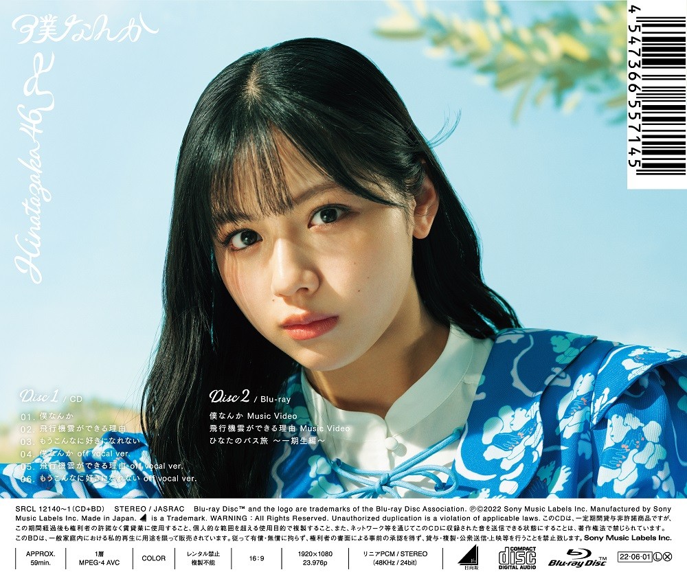 小坂菜緒 直筆サイン入りポスター&こん好きポスター
