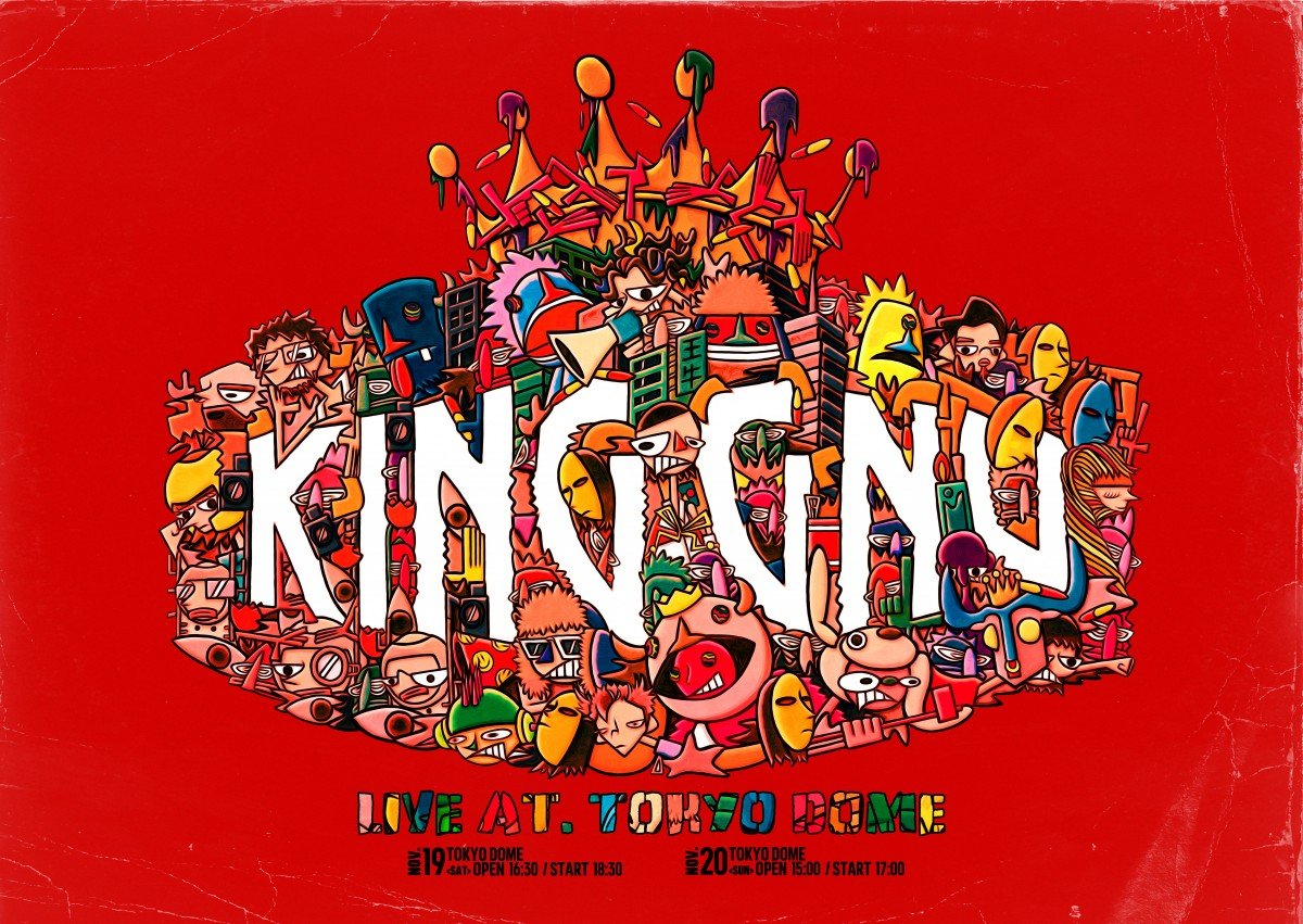 King Gnu始動5年で初東京ドーム決定「King Gnuの理由であり目標でした」【全員コメント】 | ORICON NEWS