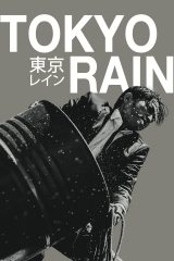 『Tokyo Rain』監督:Michel Wild 