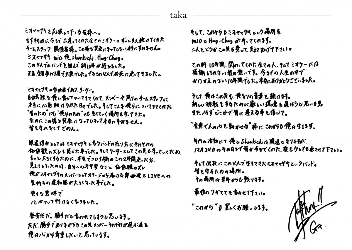 画像・写真 | ミオヤマザキ、2人脱退で活動休止へ 9月から現体制ラスト