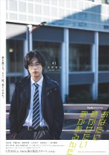 ���c���A�X�[�c&���K�l�p�ŕ��J���ȕ\�� �w���Ȃ��ɒ����������̂�����񂾁x�L�����|�X�^�[&�f�����ցy��1�e�z 