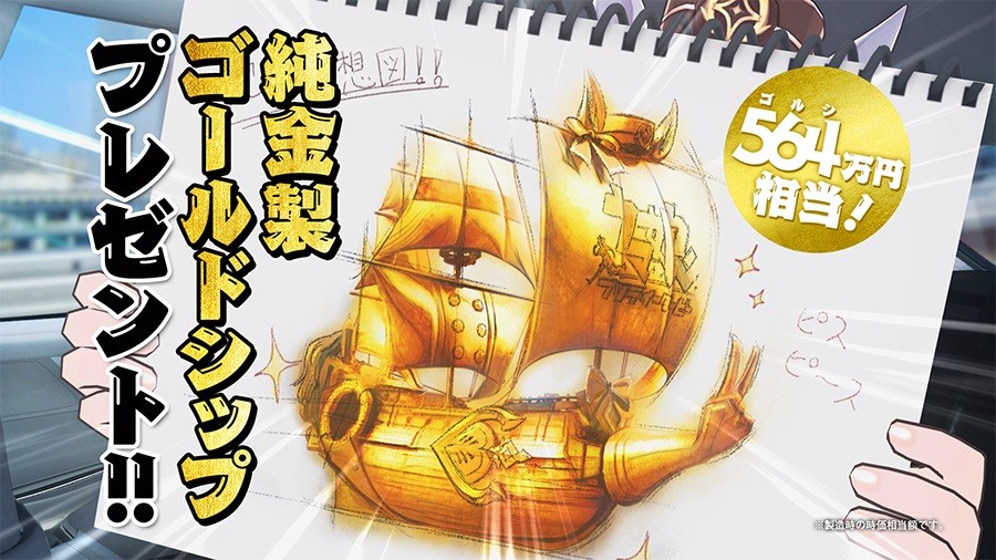 ウマ娘』新企画発表 564万円相当の純金製ゴールドシップをファン