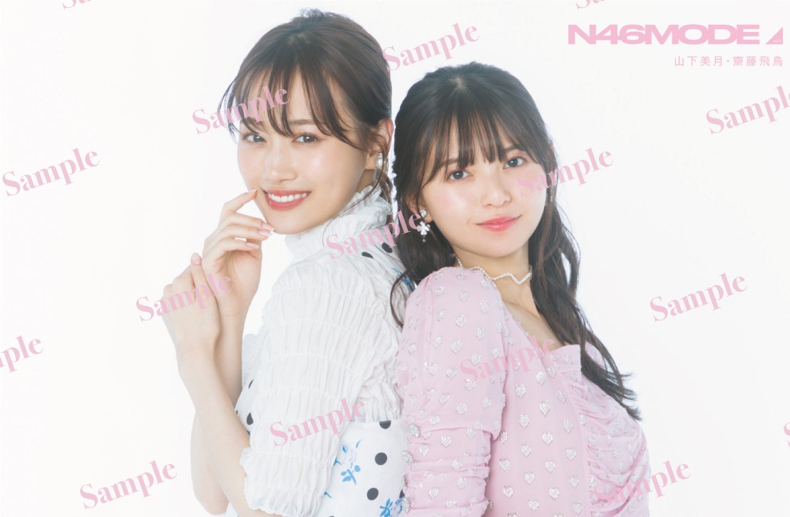 乃木坂46　おとな選抜　特大自立パネル　齋藤飛鳥　山下美月 画像・写真 | 齋藤飛鳥、距離を縮めてくれた山下美月に感謝「来