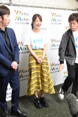 �wWarai Mirai Fes 2022�`Road to EXPO 2025�`�x�X�e�[�WMC�𖱂߂��v��G�� �iC�jORICON NewS inc. 