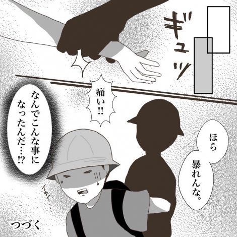 小学生の子どもを持つ親ならではの悩みを漫画に（画像提供：＠aisubekiutyu_jin） 