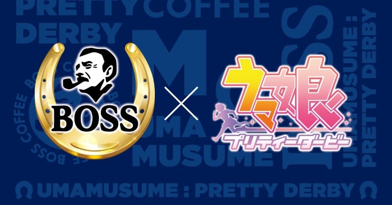 ウマ娘×BOSSがコラボ ボスジャン当たる企画をゴルシが発表 | ORICON NEWS