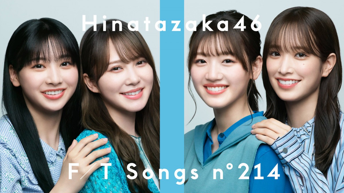 日向坂46、THE FIRST TAKEで「ドレミソラシド」一発撮り 歌うま4 日向坂46、THE FIRST TAKEで「ドレミソラシド」一発撮り 歌うま4