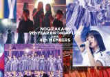 乃木坂46ライブDVD『9th YEAR BIRTHDAY LIVE』DAY4 4th MEMBERS 