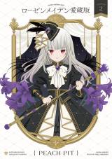 ローゼンメイデン 愛蔵版 全7巻 51eLWSw0lML.jpg_BO30,255,255,