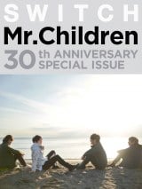 Mr.Childrenデビュー30周年記念雑誌『SWITCH』特別編集号(5月11日発売) 