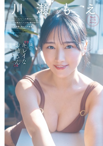 画像・写真 | “Z世代最強の童顔美乳”長月翠、ヌーディーカラービキニで