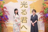 2024年大河ドラマ『光る君へ』主演を務める吉高由里子と脚本を担当する大石静(C)NHK 