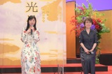 2024年大河ドラマ『光る君へ』主演を務める吉高由里子と脚本を担当する大石静(C)NHK 