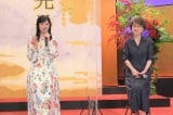 2024年大河ドラマ『光る君へ』主演を務める吉高由里子と脚本を担当する大石静（C）NHK 