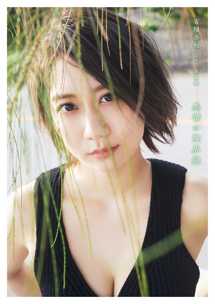 SKE48 古畑奈和 Valentine
